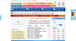 Desktop Screenshot of bgycn.com